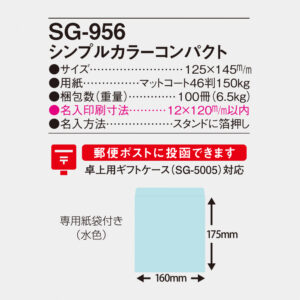 SG-956 シンプルカラーコンパクト 4
