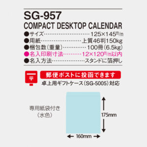 SG-957 COMPACT DESKTOP CALENDAR 4