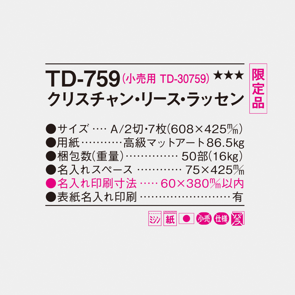 TD-759 クリスチャン・リース・ラッセン 6