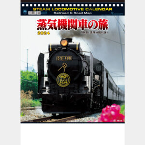 TD-935 蒸気機関車の旅 2