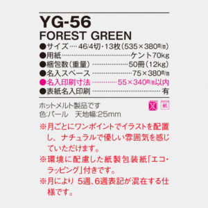 YG-56 FOREST GREEN 4