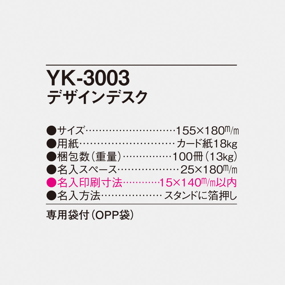 YK-3003 デザインデスク 5