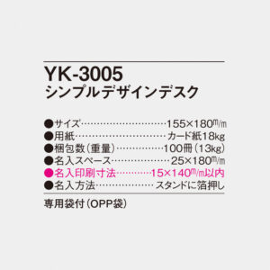 YK-3005 シンプルデザインデスク 5