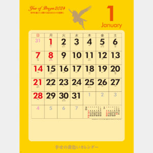 YK-875 幸せの黄色いカレンダー 1