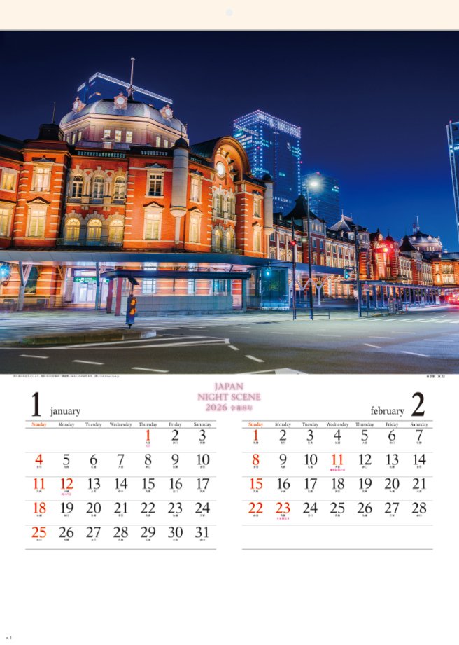 SG-224 ジャパンナイトシーン（日本の夜景）