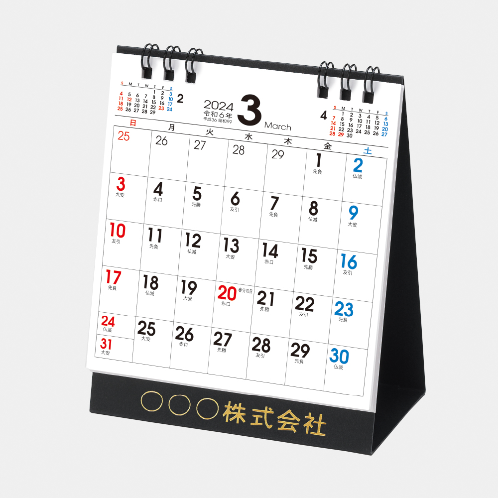 TD-200 卓上S・定型郵便でカレンダー