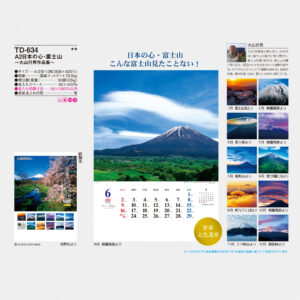TD-634　A2日本の心・富士山～大山行男作品集～ 3
