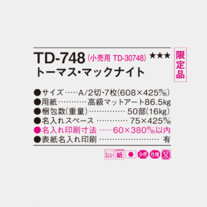 TD-748 トーマス・マックナイト 4