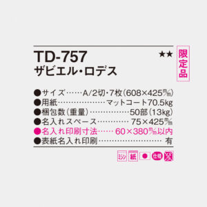 TD-757 ザビエル・ロデス 4