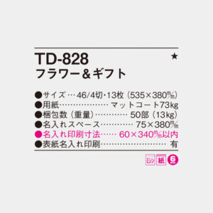 TD-828 フラワー＆ギフト 4