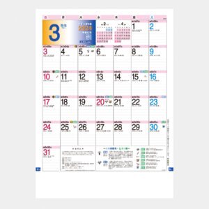 TD-872 新暦・旧暦カレンダー 1