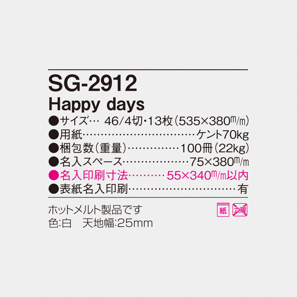 SG-2912 Happy days 4