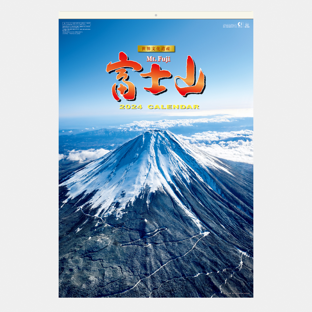 SG-546 富士山　世界文化遺産 2