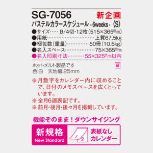 SG-7056 パステルカラースケジュール・6weeks〈S〉 4
