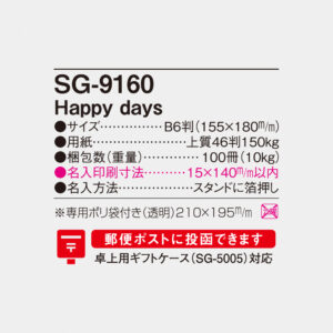 SG-9160 Happy days 4