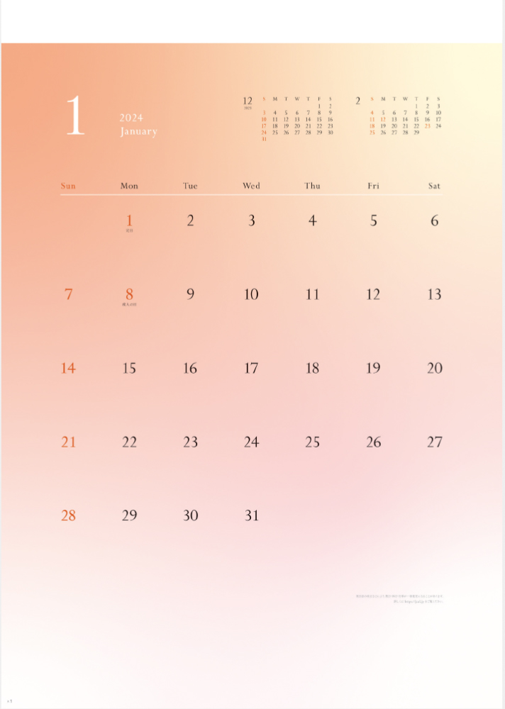 SB-207 ニュアンスカラーカレンダー