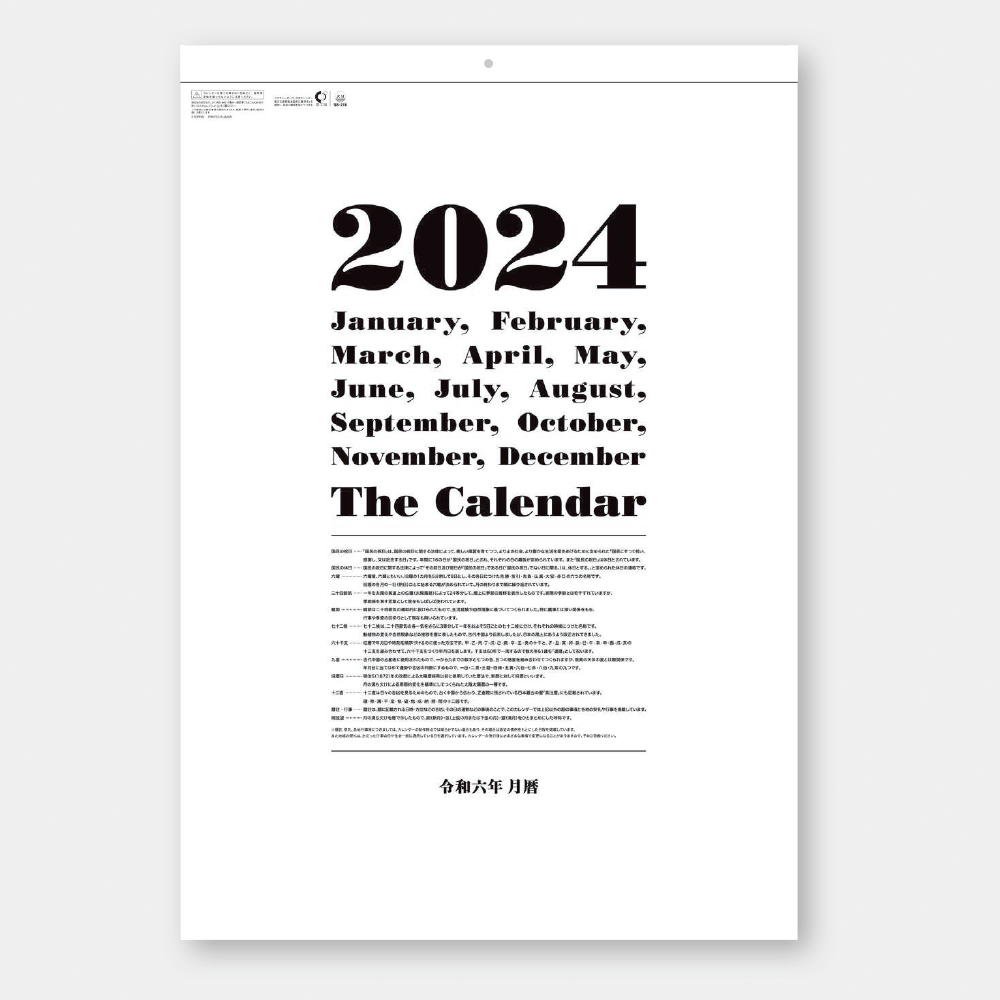SB-218 The Calendar 2