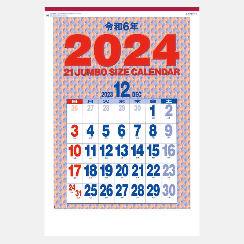 NK-190  21ジャンボサイズカレンダー 2