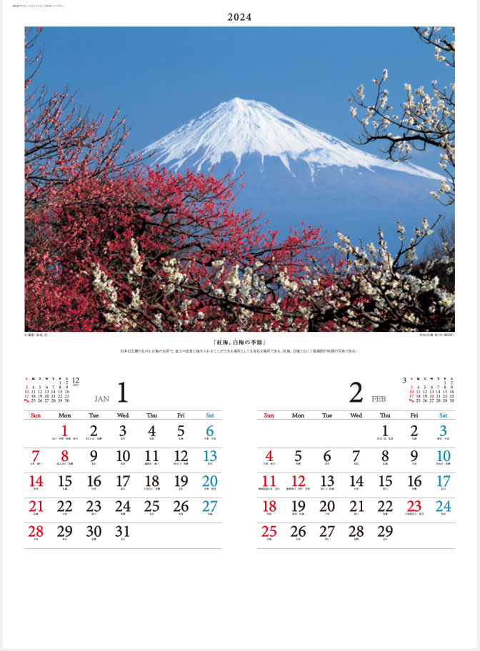 SP-18 富士の四季