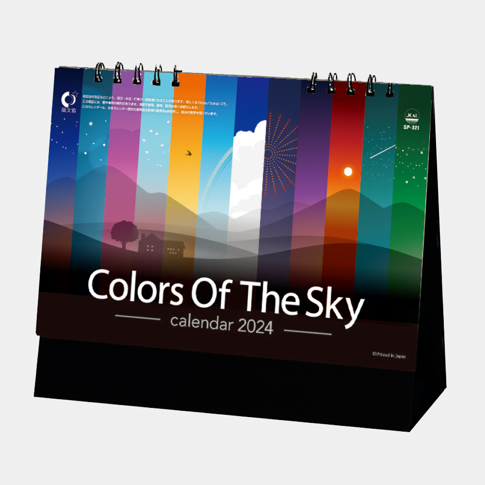 SP-321 Colors Of The Sky 1