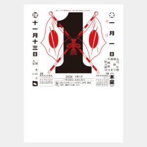 AP-12　日表 22号A（365日型） 1