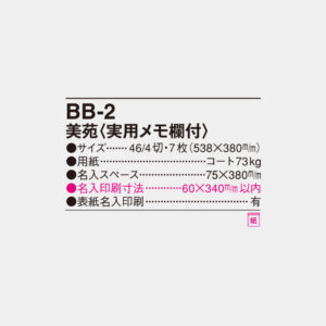 BB-2 美苑 6