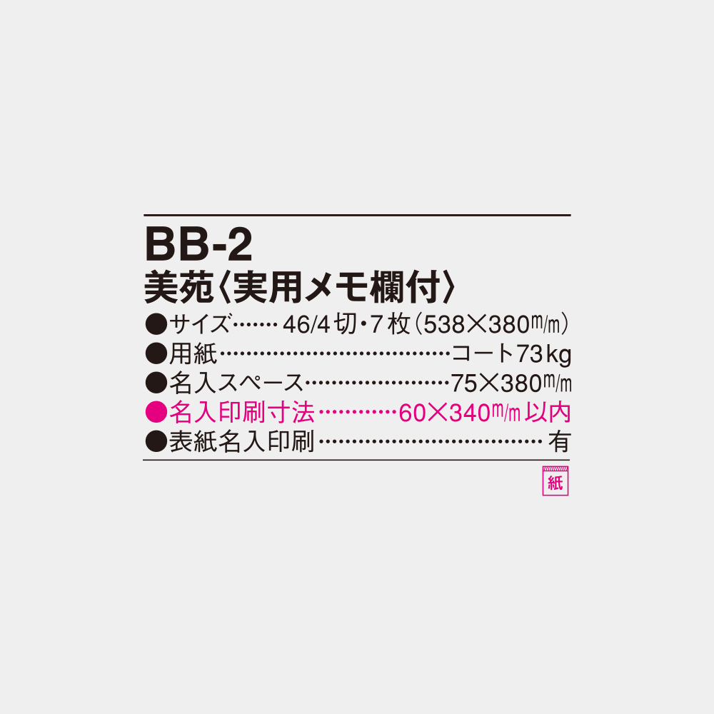 BB-2 美苑 6