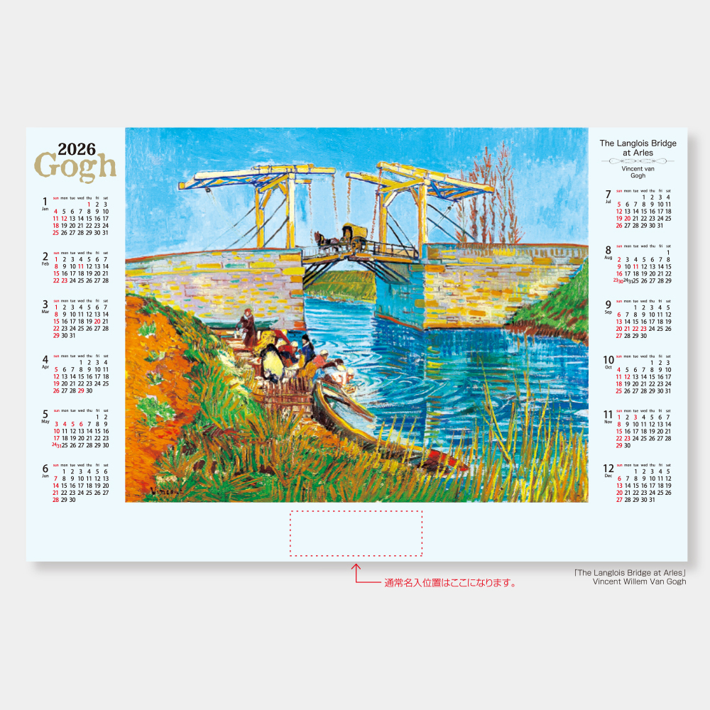 FU-10　【不織布】名画／ゴッホ アルルの跳ね橋 1