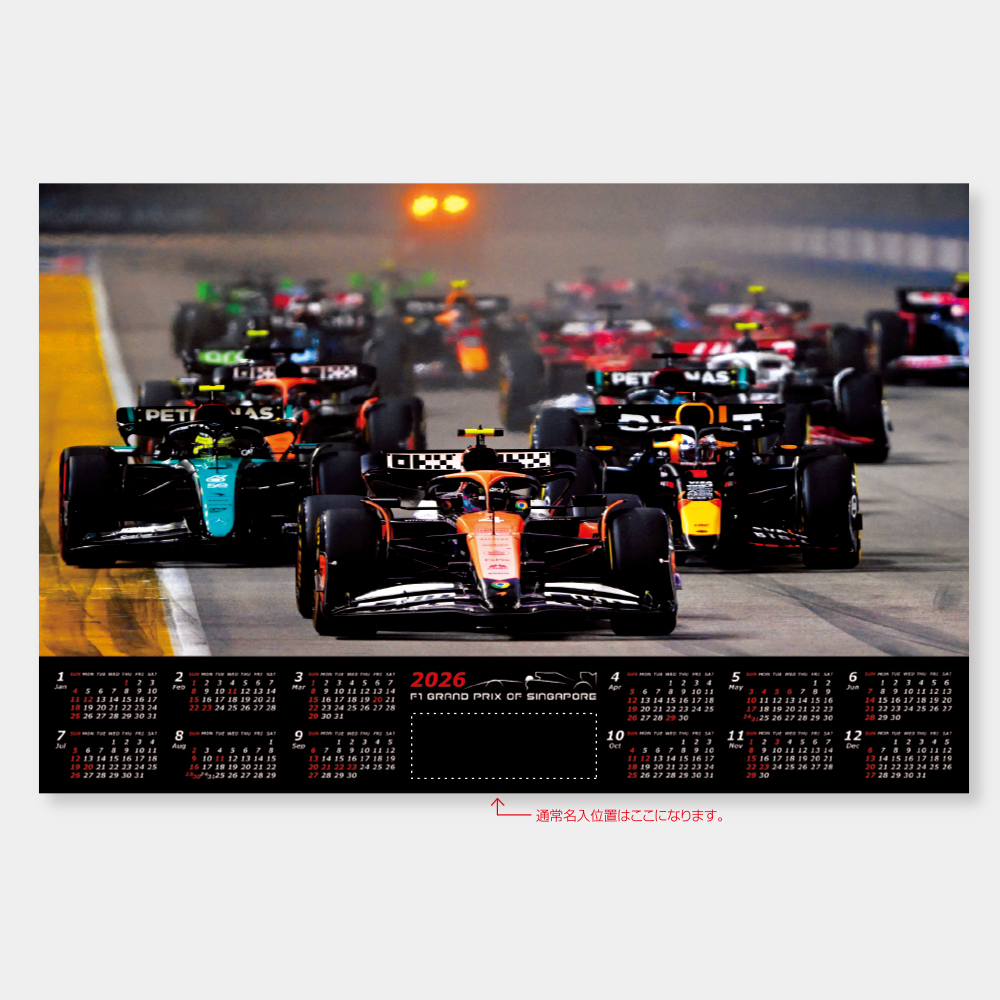 FU-11　【不織布】グランプリレース 1