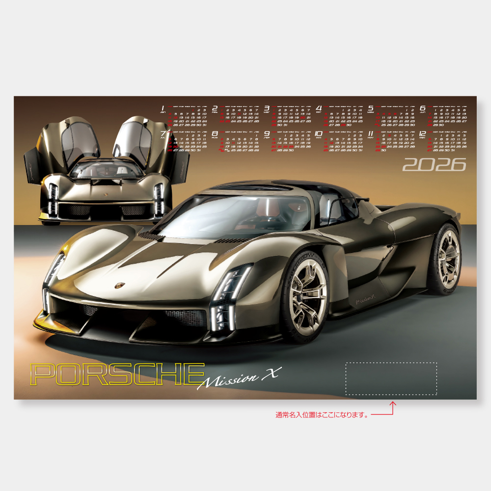 FU-13　【不織布】ポルシェ ミッションＸ 1