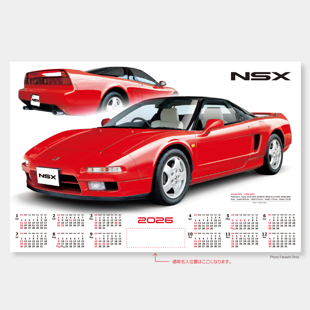 FU-14　【不織布】ホンダ NSX 1