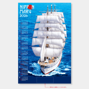 FU-16　【不織布】大帆船・日本丸 1