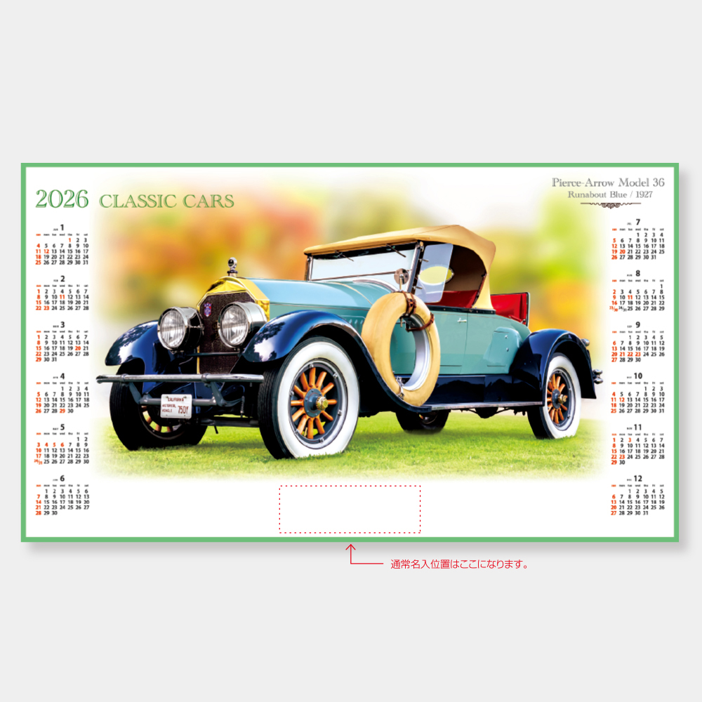 FU-18　【不織布】クラシックカー 1