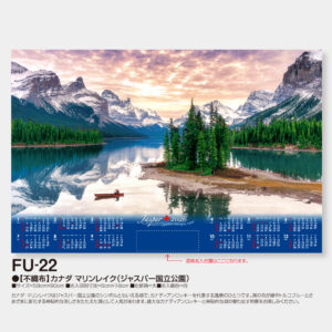 FU-22　【不織布】カナダ マリンレイク（ジャスパー国立公園） 1