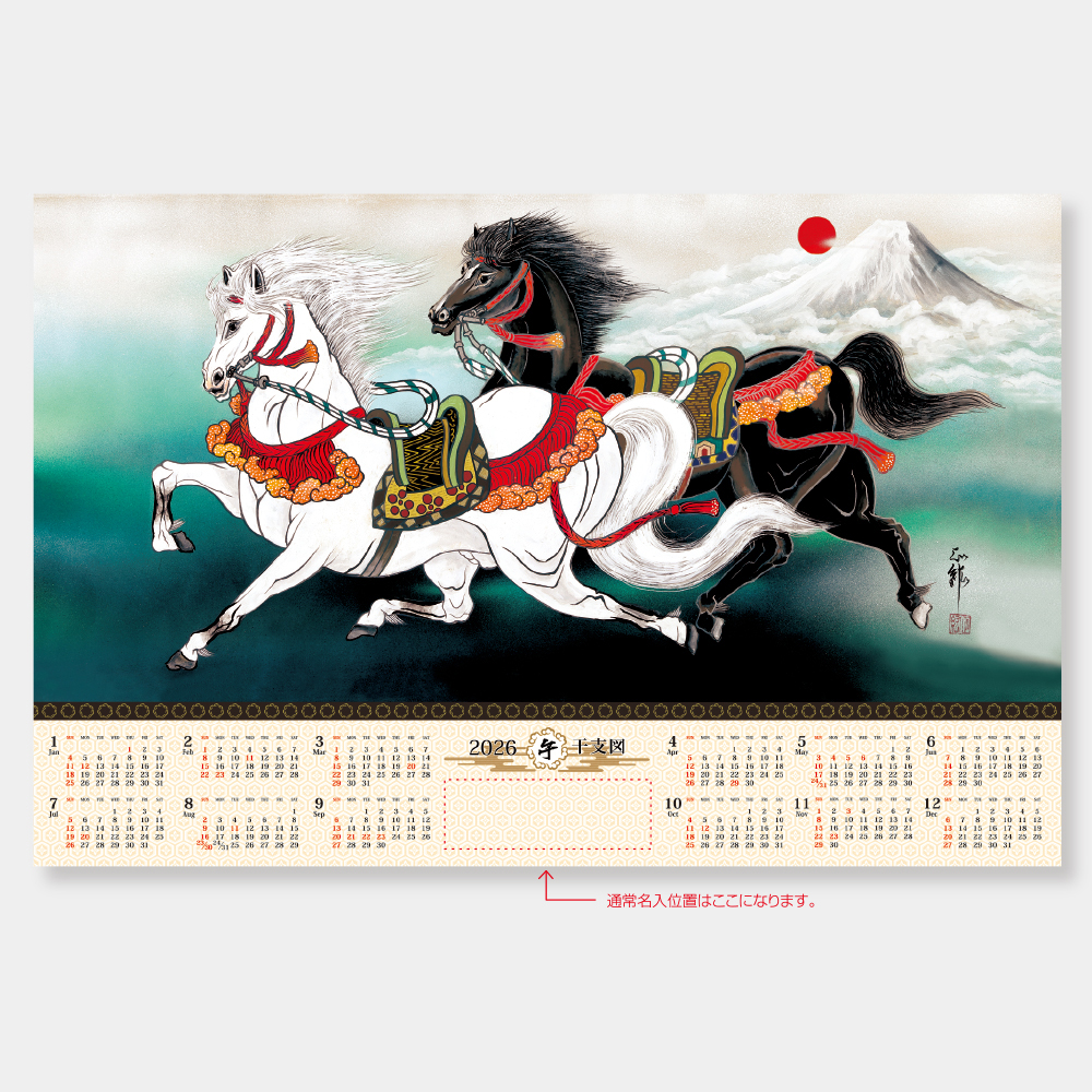 FU-27　【不織布】開運干支午図 1