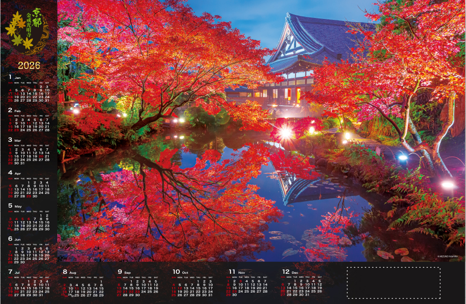 FU-33  【メタリック】古都紅葉 金戒光明寺