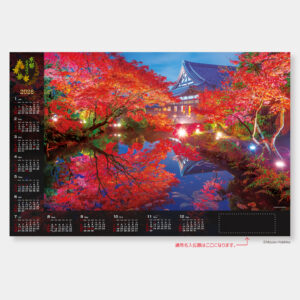 FU-33　【メタリック】古都紅葉 金戒光明寺 1