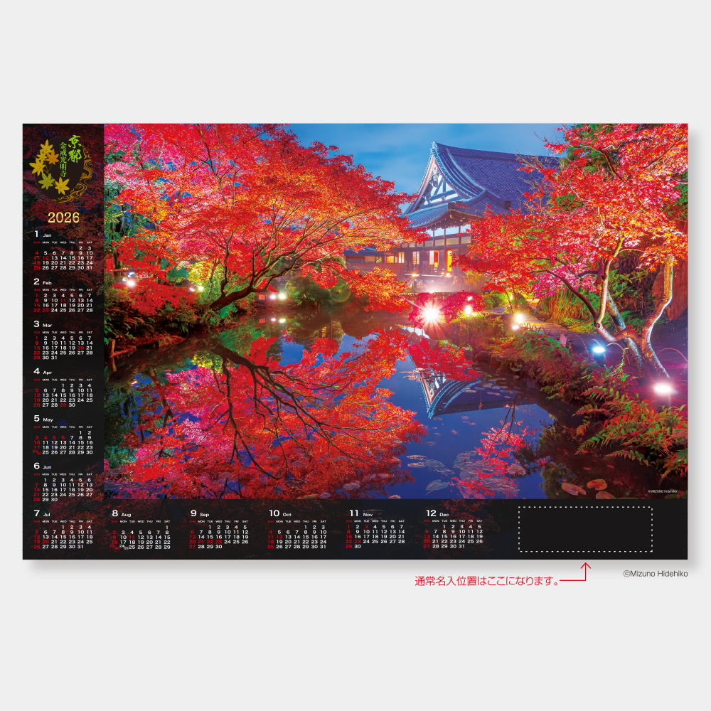 FU-33　【メタリック】古都紅葉 金戒光明寺 1