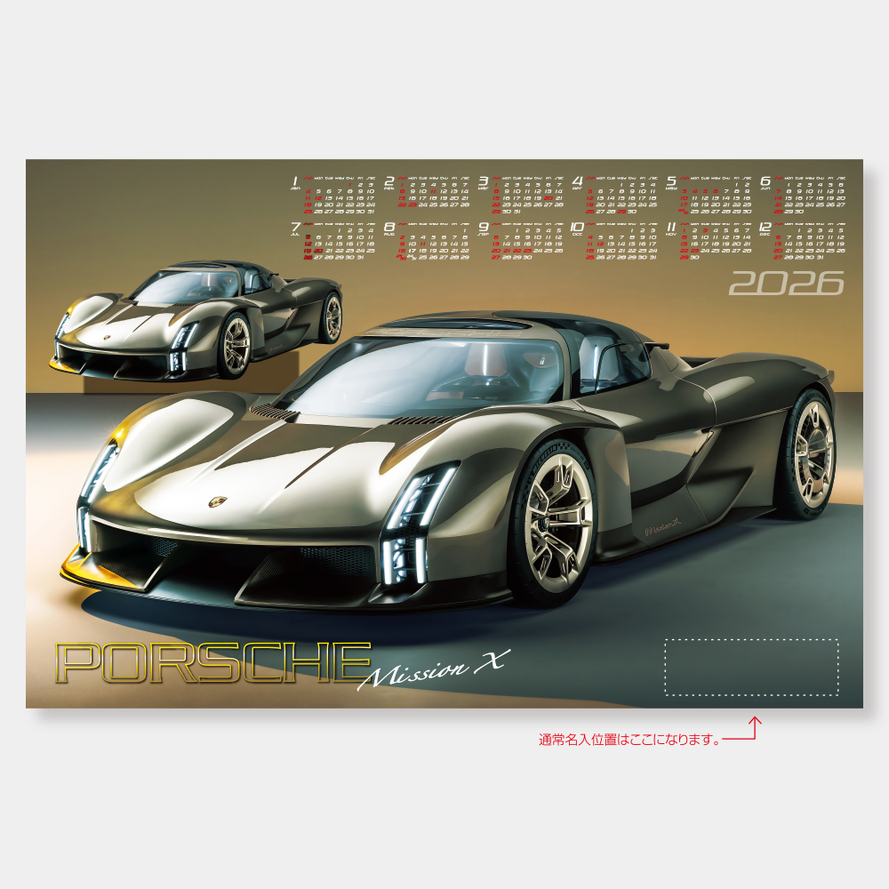 FU-34　【メタリック】ポルシェ ミッションX 1