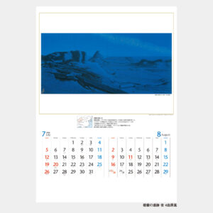 HB-15　平山郁夫作品集 1