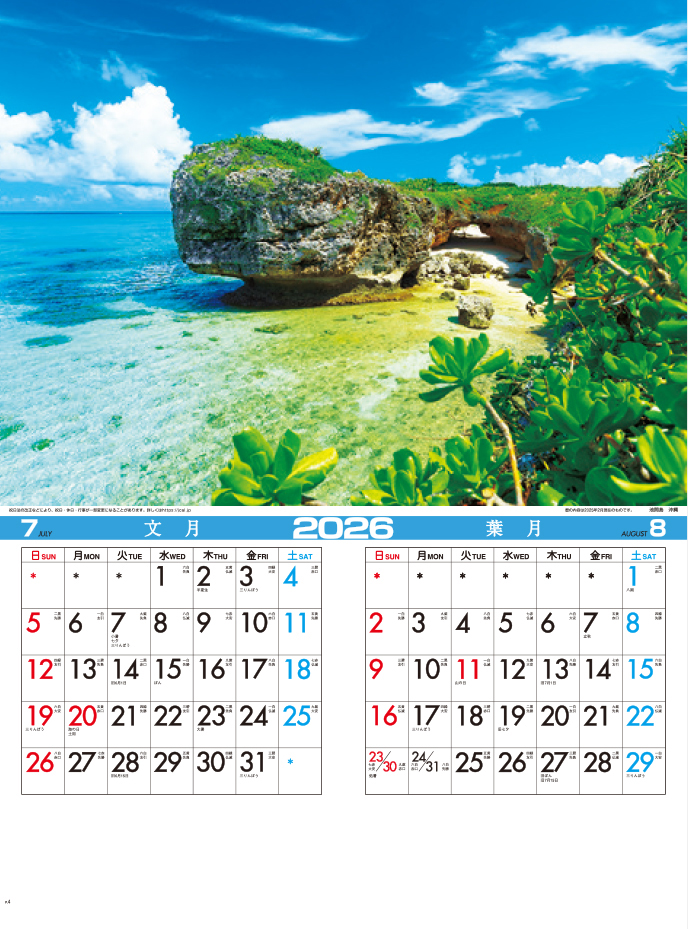 ic-217 日本の風景