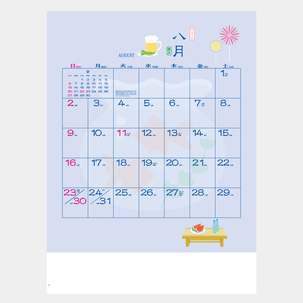 ic-256H 季節のぷろむなあど 1