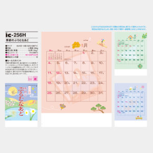 ic-256H 季節のぷろむなあど 5