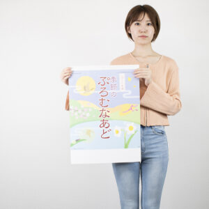 ic-256H 季節のぷろむなあど 3