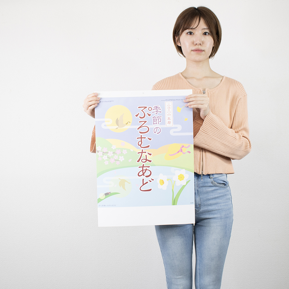 ic-256H 季節のぷろむなあど 3