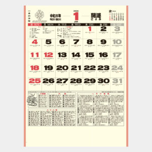 ic-273 開運ごよみ 1