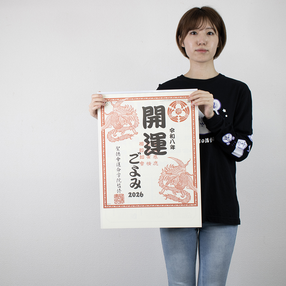 ic-273 開運ごよみ 3