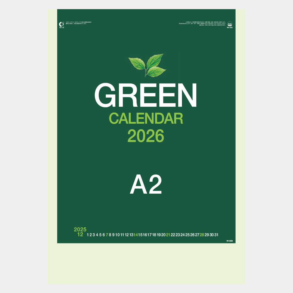 ic-293 A2グリーンカレンダー 2