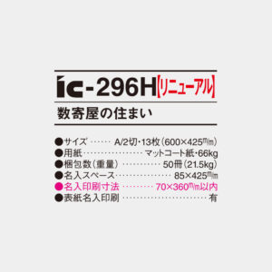 ic-296　数寄屋の住まい 6