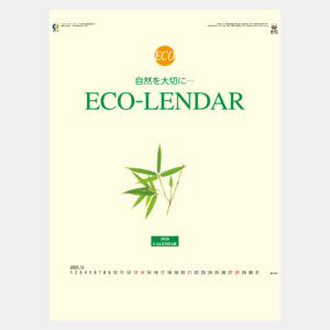ic-714H　エコレンダー 2
